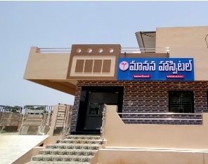 Maanasa Hospital building, photograph from the supplied existing website